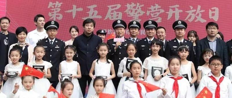 警营开放日“少年版”受到热捧