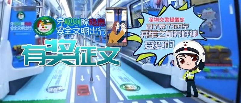 想和熊警官拍抖音吗？秀出你的“自拍”，写下你的观后感，就有机会！