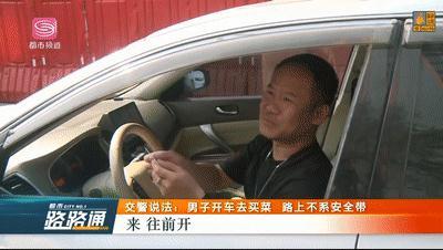 交警说法 | 开车去买菜，却因为这个细节被交警拦下！最后……