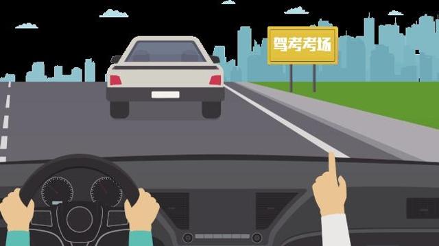 这份驾考考前“辅导资料”，广大考生请收好！