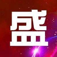 2019年度深圳网民最喜爱幸福街道出炉！有你居住的街道吗？