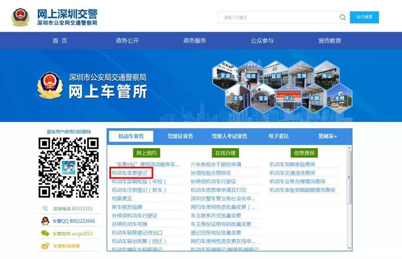 机动车换“皮肤”？可别忘了办理变更登记哦！