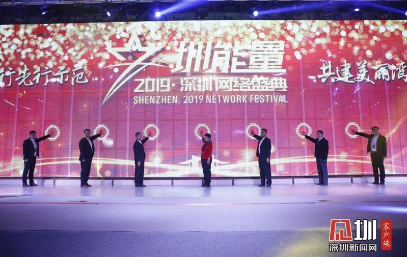 深圳市互联网行业“构建网上网下同心圆”倡议书正式发布