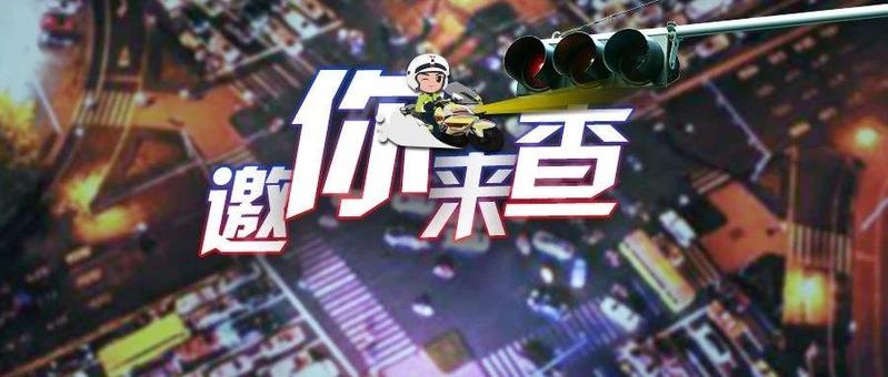 夜间信号灯如何优化？你发言，蜀黍来改善！