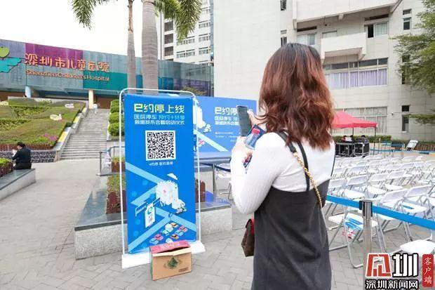 聚焦丨看病30分钟，找车位2小时？深圳这些医院出大招了