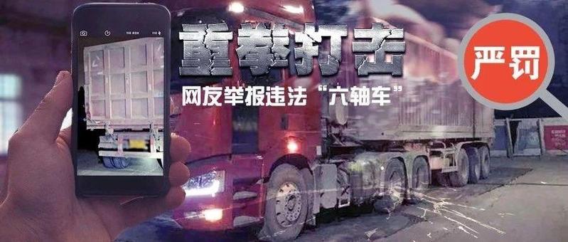 前车一路扬尘，后车被迫“吃土”！交警彻夜追查，不到5小时破案！