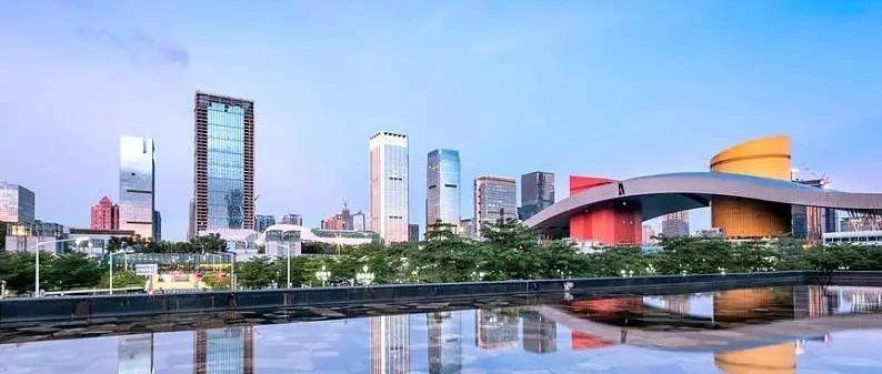 深圳先行示范区怎么建？第一阶段“施工图”曝光，事关未来6年发展