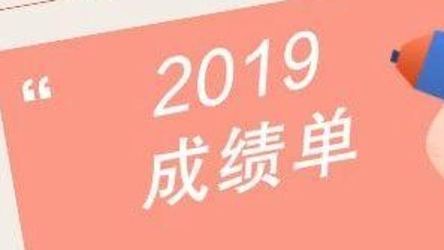 聚焦丨这个“学霸”街道的年终成绩单藏不住了！看到最后我服了！
