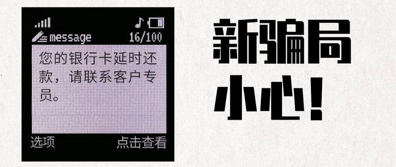 这个公众号千万别关注！有人一关注就损失近两万！