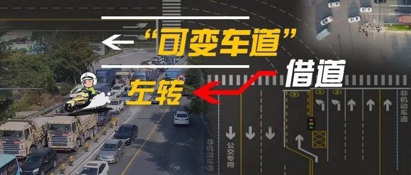 这些路口有新变化，你注意到了吗？速来围观！