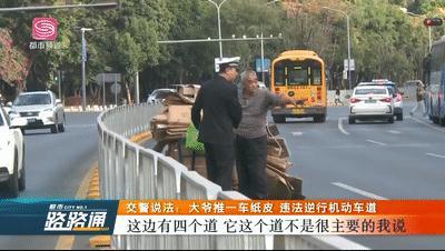 交警说法 | 大爷逆行机动车道，还对熊警官说：没违法！？