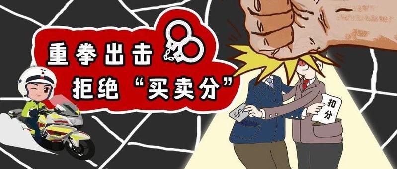 重拳出击，“买卖分”窝点被端！非法中介撒腿就跑，人员全部被拘！
