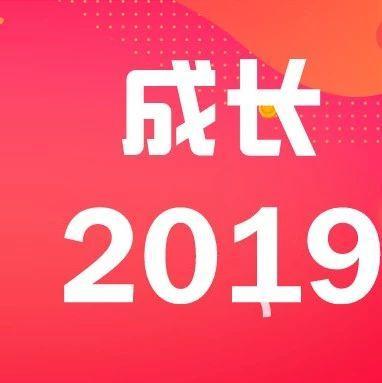 细数鹏法君的2019年！