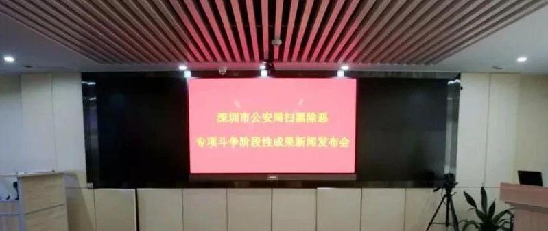 深圳公安重拳打击涉黑恶犯罪