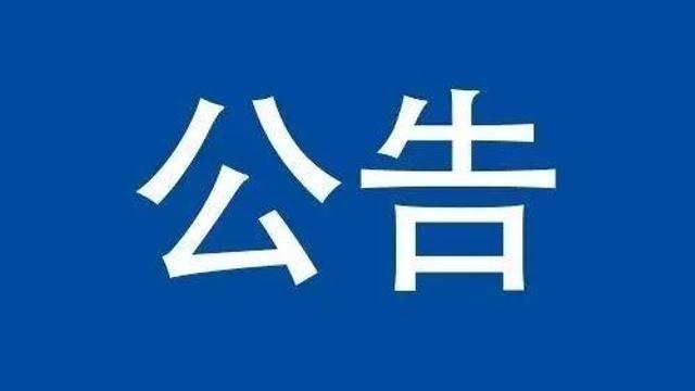 部分出入境证件收费标准降低了！