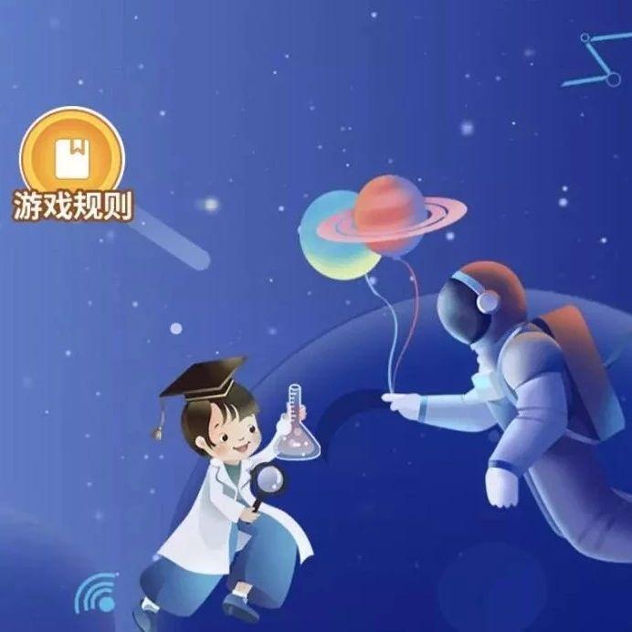 分享丨生活处处有科学，深圳人人玩科普！一起来答题get新年好礼
