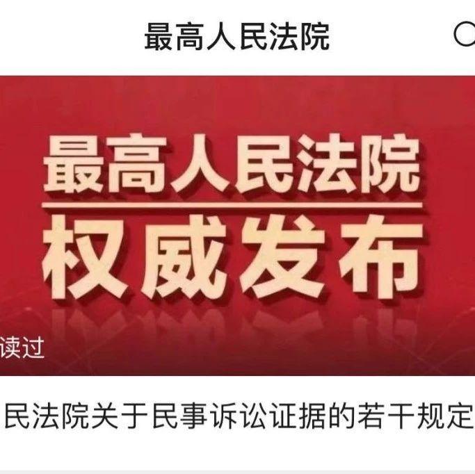 定了！微信微博聊天记录可作为证据！