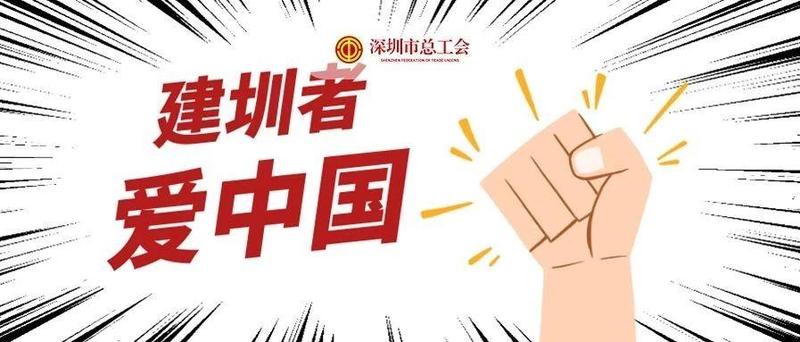 你好，2020！这是我爱深圳的十万+个理由！