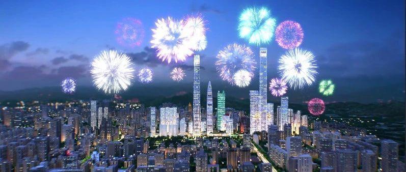 聚焦丨720°全景VR看大片！2020年罗湖发展干货出炉！