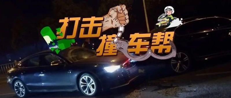 专盯这类司机碰瓷，开口就上万！深圳一特大敲诈勒索犯罪团伙落网！