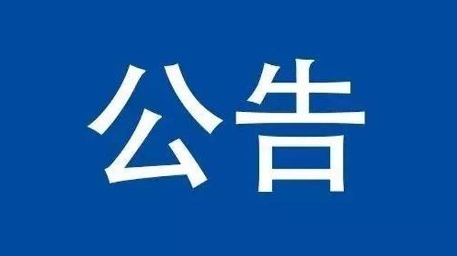 深圳市公安局第五批公开招聘警务辅助人员笔试成绩公告