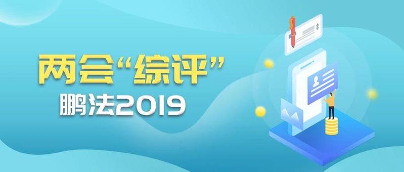 感受深圳智慧法院的精彩传奇