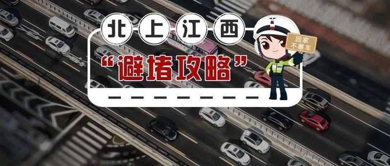 自驾去江西还走大广高速？蜀黍推荐这条路比导航更靠谱！