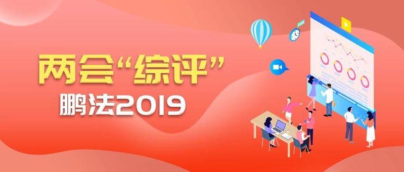 深圳法院2019年工作十大亮点
