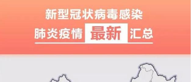 深新早点 | 深圳新增1例确诊病例！全市49家发热门诊24小时值班（语音播报）