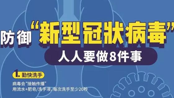 深新早点 | 凌晨通告：今天10时起，武汉全市公交地铁等停运，机场火车站离汉通道关闭（语音播报）