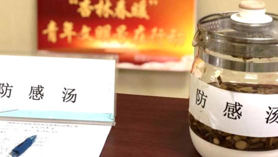 深圳市中医院推出2020版"防感汤"中药保健方 可提高免疫力