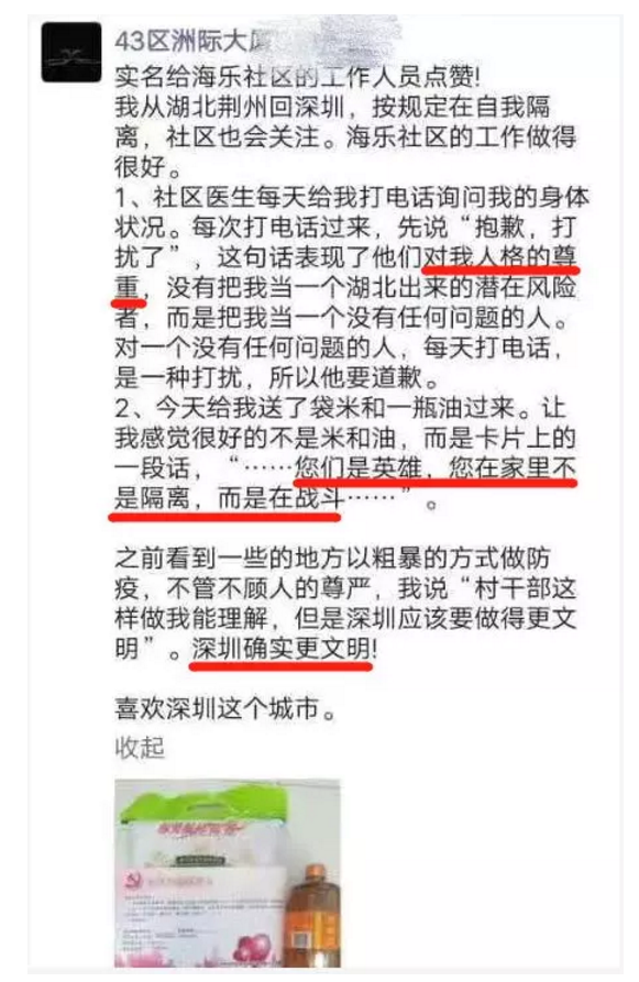 2月8日深圳新增8个小区，新确诊病人逗留过！