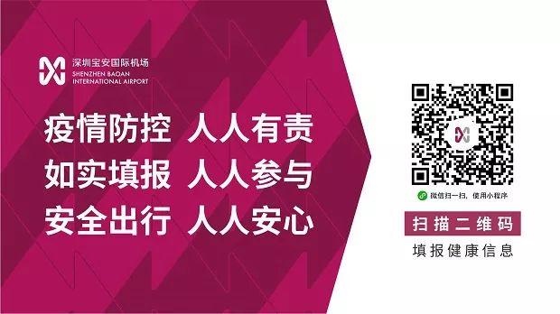 深新早点 | 深圳义务教育学校今起在线教学1个月！（语音播报）