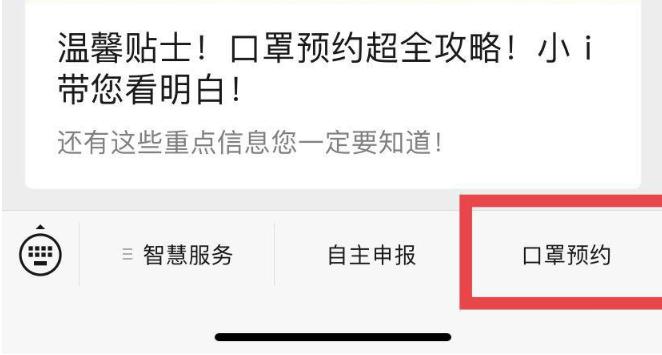 深圳口罩预约系统上线12小时超260万市民预约！24日出首轮中签名单