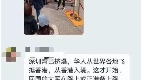 辟谣|网传深圳湾已挤爆，数万华人正涌入？真相来了！