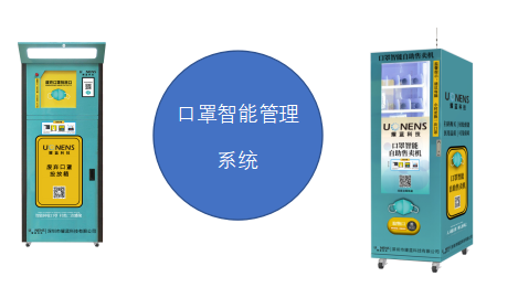 科技“战疫”深圳首个口罩智能管理系统投入使用