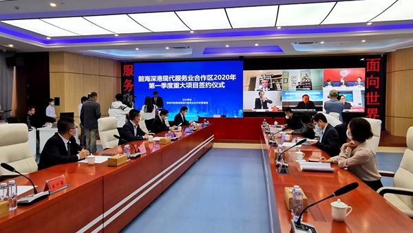 云签约！一批标志性重点项目落户前海