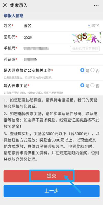 深圳警方：微信举报涉野生动物违法犯罪 最高可
