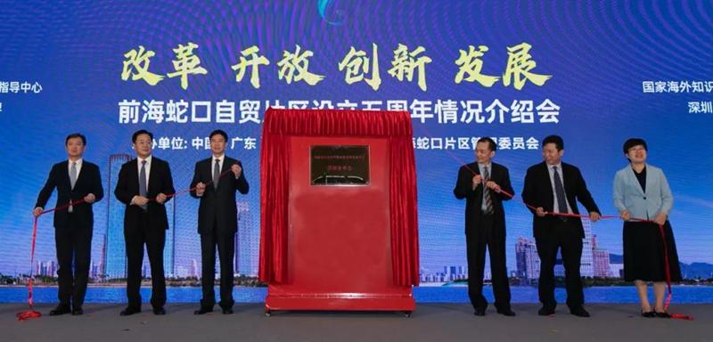 国家海外知识产权纠纷应对指导中心深圳分中心揭牌成立