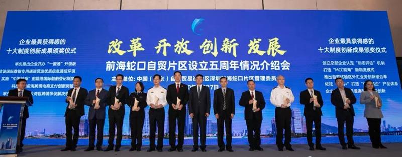 排位再升！前海营商环境升至全球22位水平