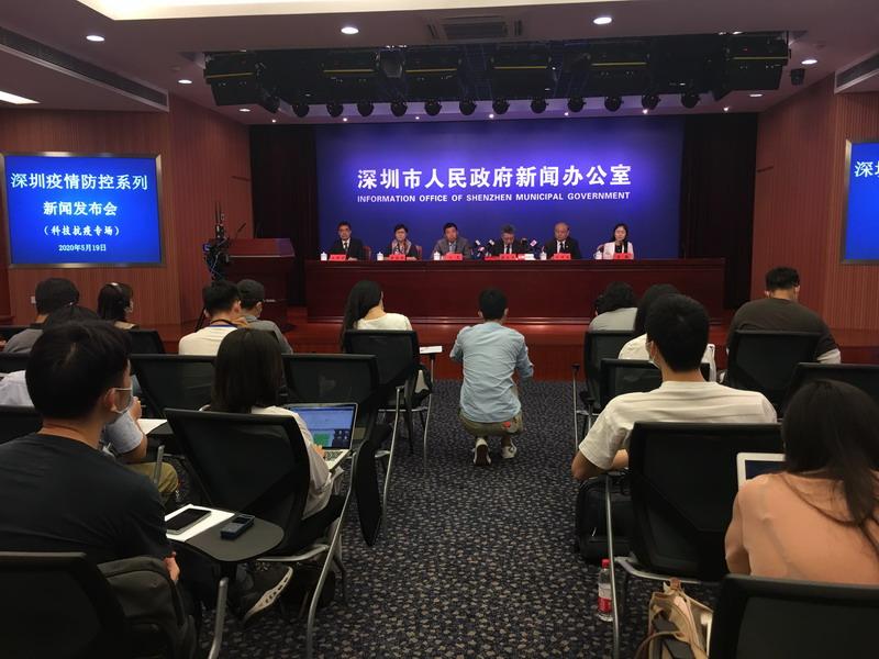 在现场|深圳市疫情防控系列新闻发布会（科技抗议专场）