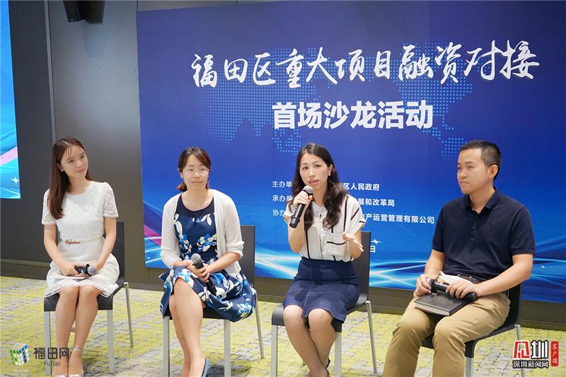 这场沙龙价值493亿！福田区重大项目融资有妙招