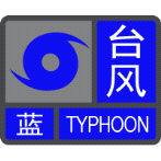 台风预警升级！各部门严阵以待！深圳受影响最大时间段是…