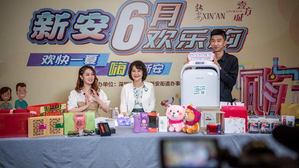 “六月欢乐购”席卷宝中！新安启动深圳首个街道购物节