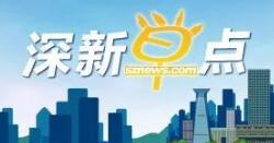 深新早点 | 两针接种阳转率100%！中国生物新冠灭活疫苗所有受试者全部产生抗体（语音播报）