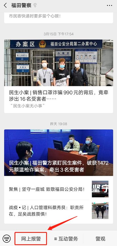 关于深圳前海小康资本管理有限公司涉嫌非法吸收公众存款案的案情通报