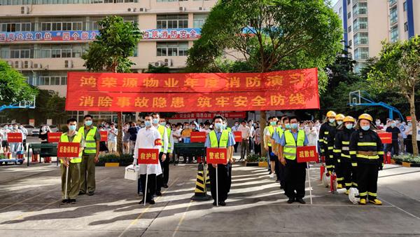 新安开展2020年“安全生产月”应急演练观摩会