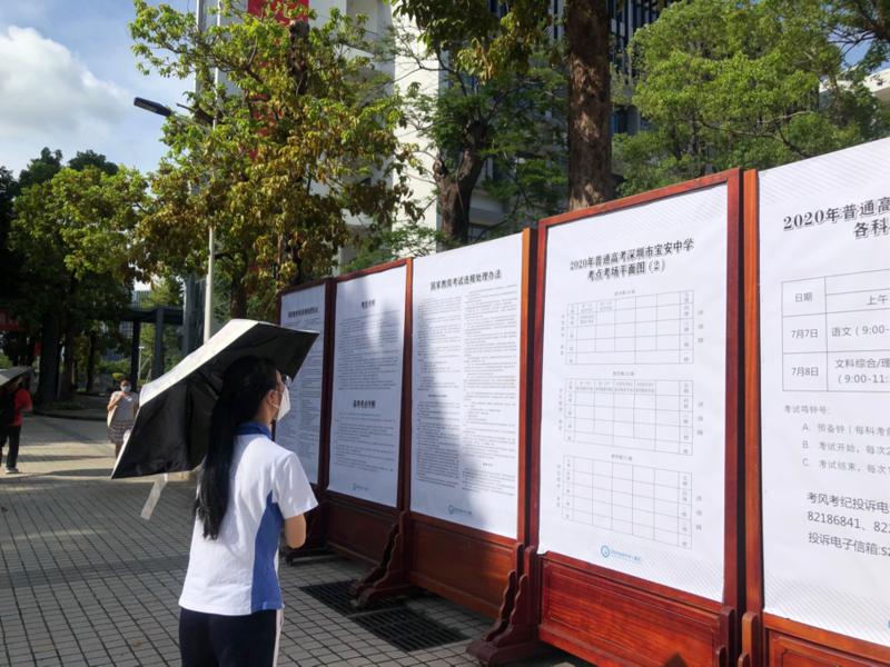 宝安2020中考排名_2020深圳市宝安2万名考生迎战中考考点防作弊系统全覆