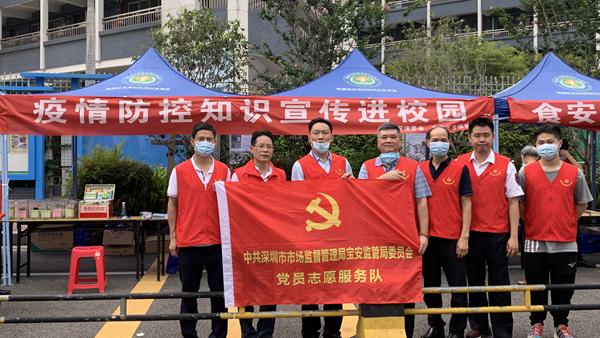 宝安区消委会送防疫知识进校园 受师生、家长欢迎