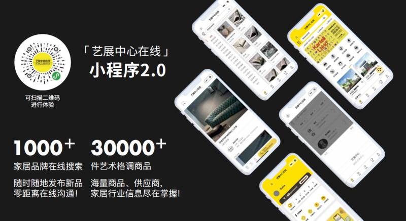 2020深圳国际家居生活设计展将于8月18日-25日举办